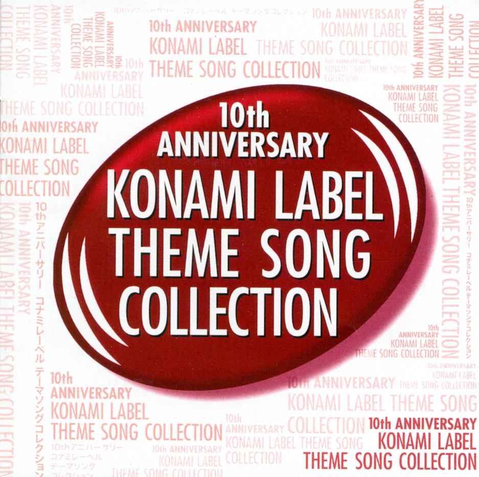 KONAMI MUSIC フル　ALBUM 10th ANNIVERSARY KONAMI LABEL THEME SONG COLLECTION (1999